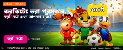 আজই জয়েন করুন আর জিতুন বড় banner